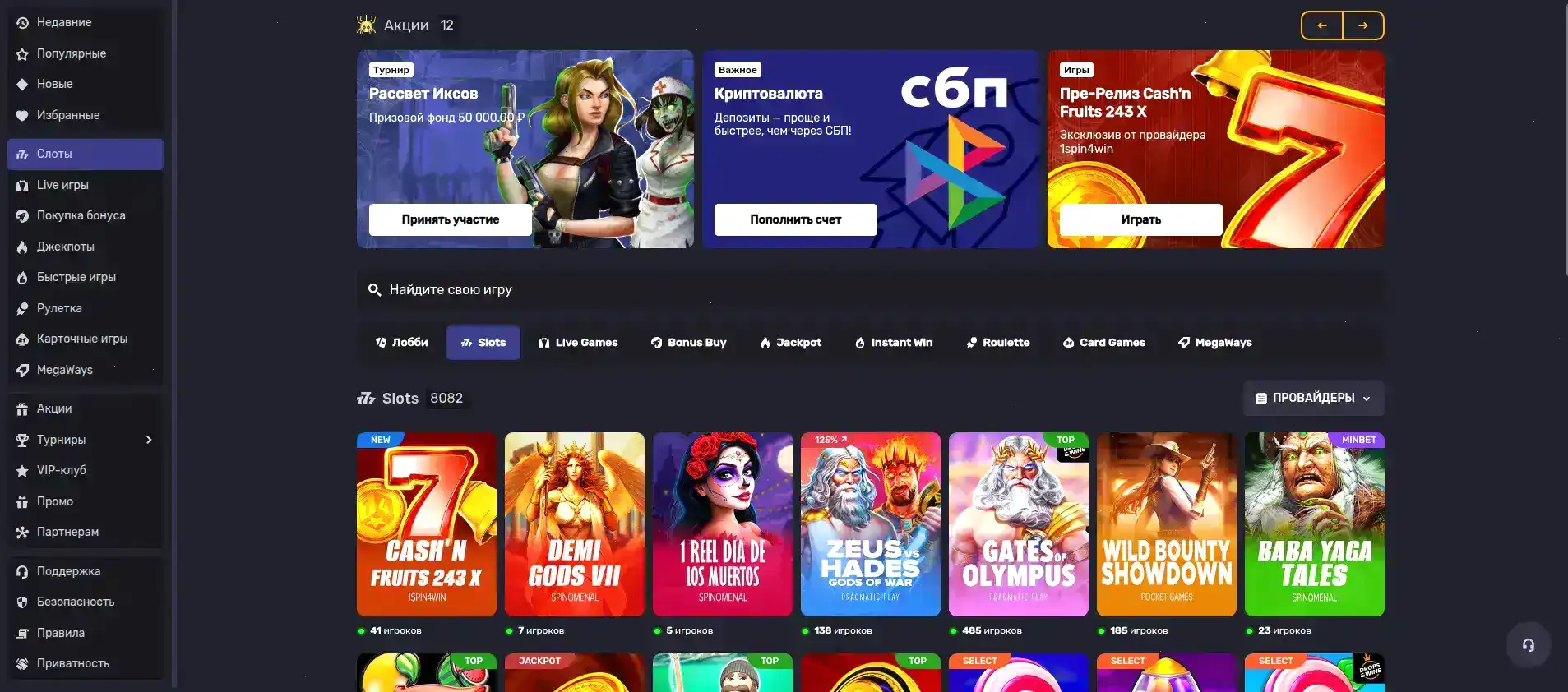 Get X casino мобильная версия